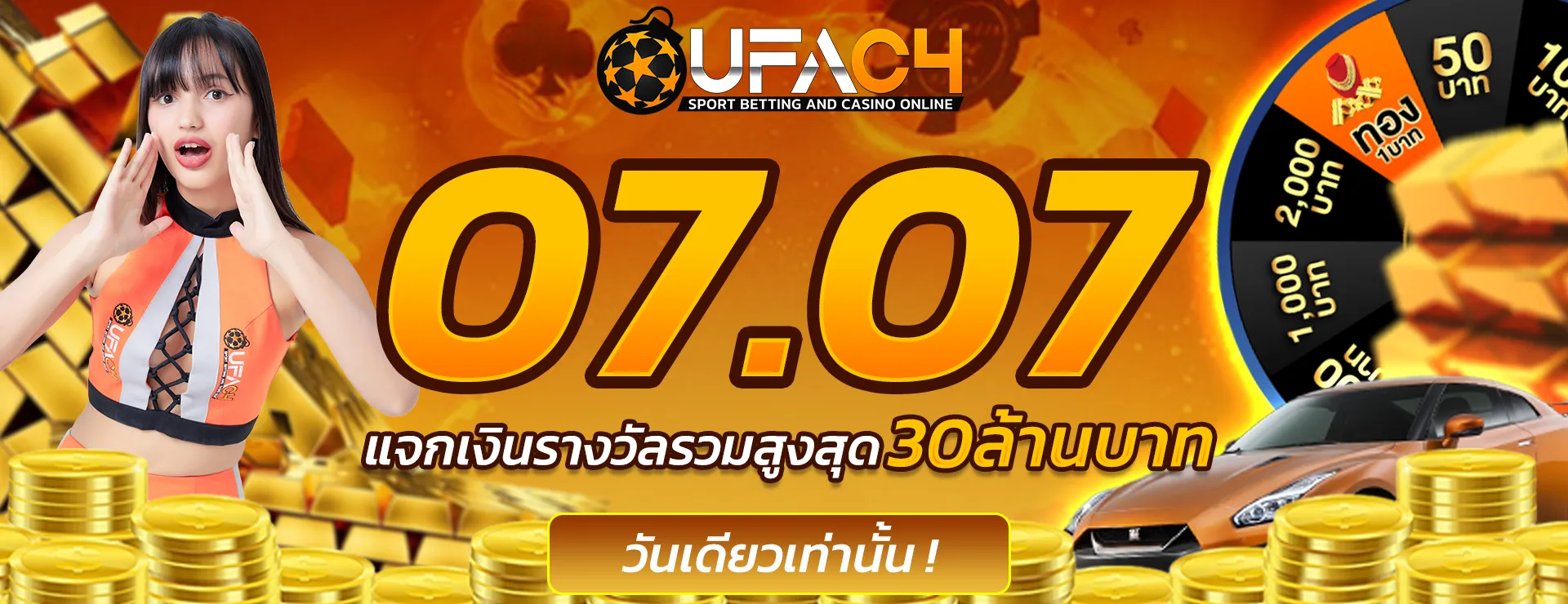 ufabet เว็บตรง